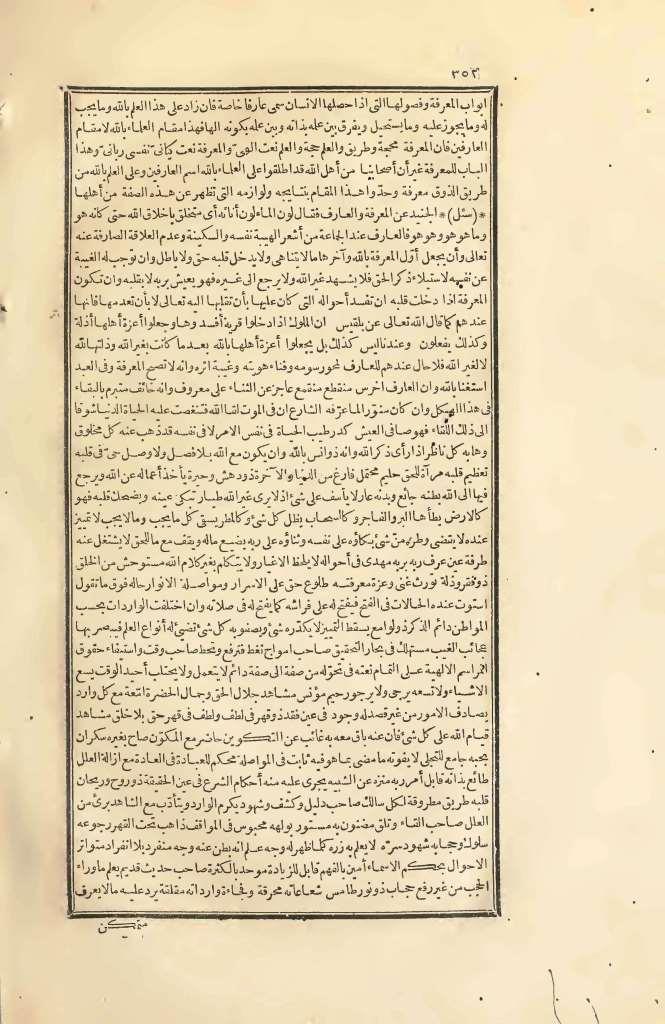 futmak.com - Page 352 - from part Two of the first Boulaq edition